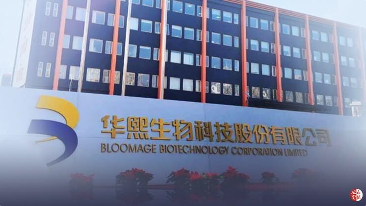 玻尿酸龙头华熙生物实时行情,聊聊玻尿酸龙头企业华熙生物