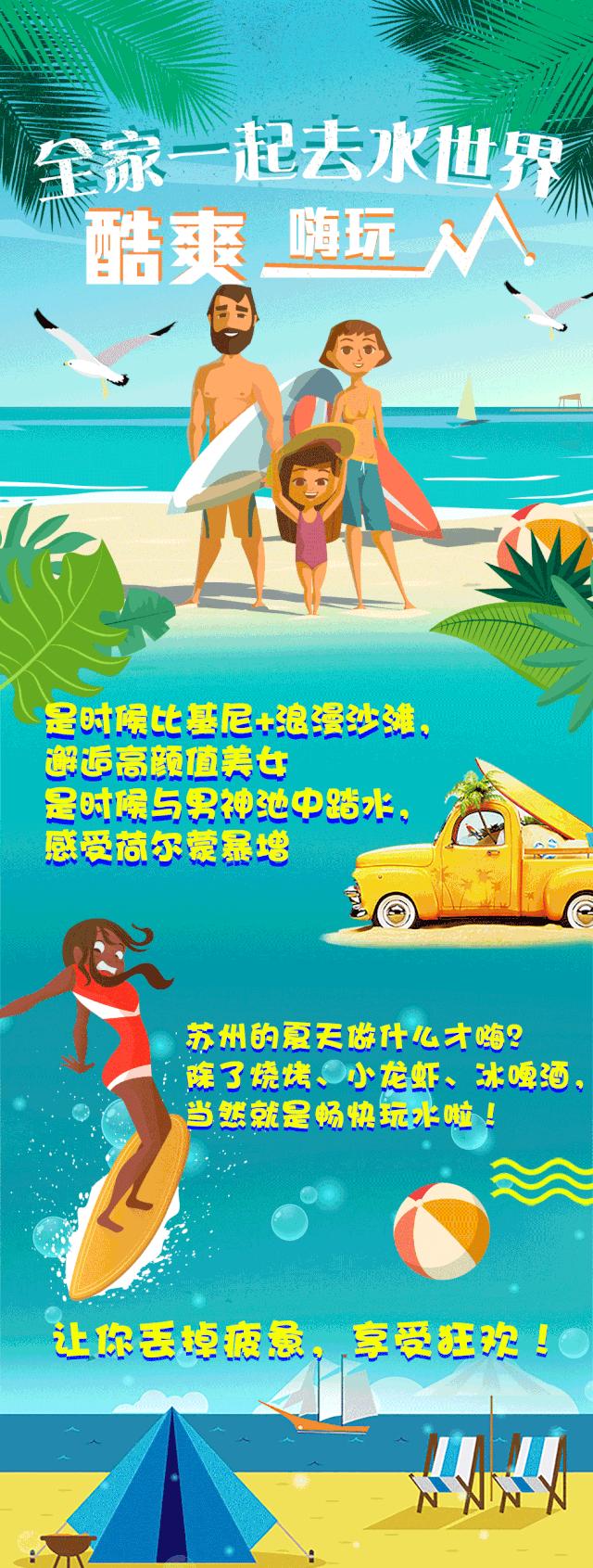 苏州乐园四季恒温温泉,苏州乐园四季恒温水乐园在哪里