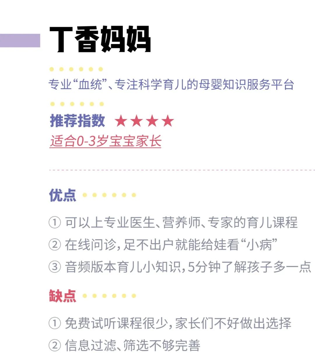 有没有一个家长成长育儿平台,育儿教育app有哪些