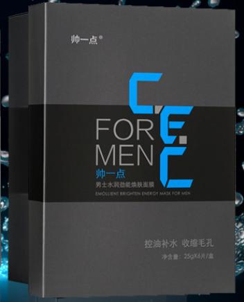 男士护肤品哪个牌子比较好,男士护肤品哪个牌子最好最实用