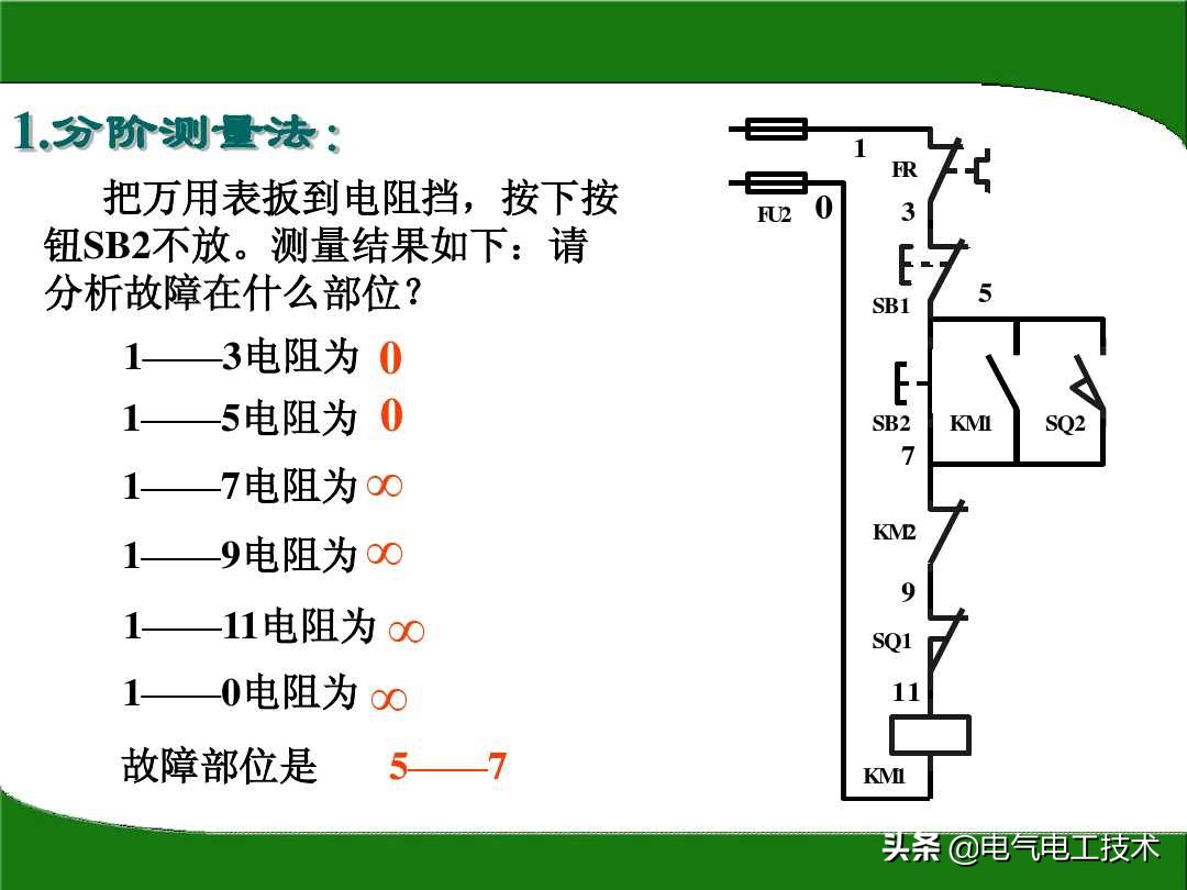 万用表电阻档怎么查线路故障,电工万用表测电阻方法及挡位说明