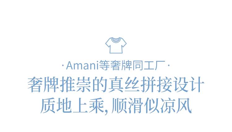 真丝t恤教程,真丝t恤贵的和便宜的差别