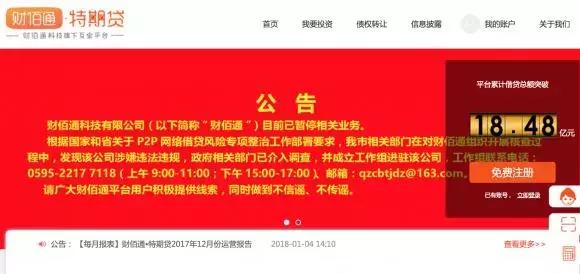 公司涉嫌集资诈骗案,福建集资诈骗最新