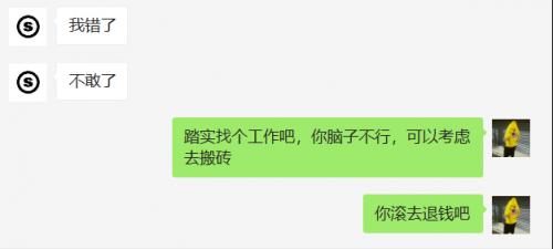 卧薪尝胆~揭秘新型*票刷***局骗**，击溃*子骗**的心肝脾肺肾！