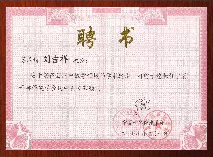 大兴医院刘吉祥工作室在几楼,西安大兴医院中医科刘吉祥