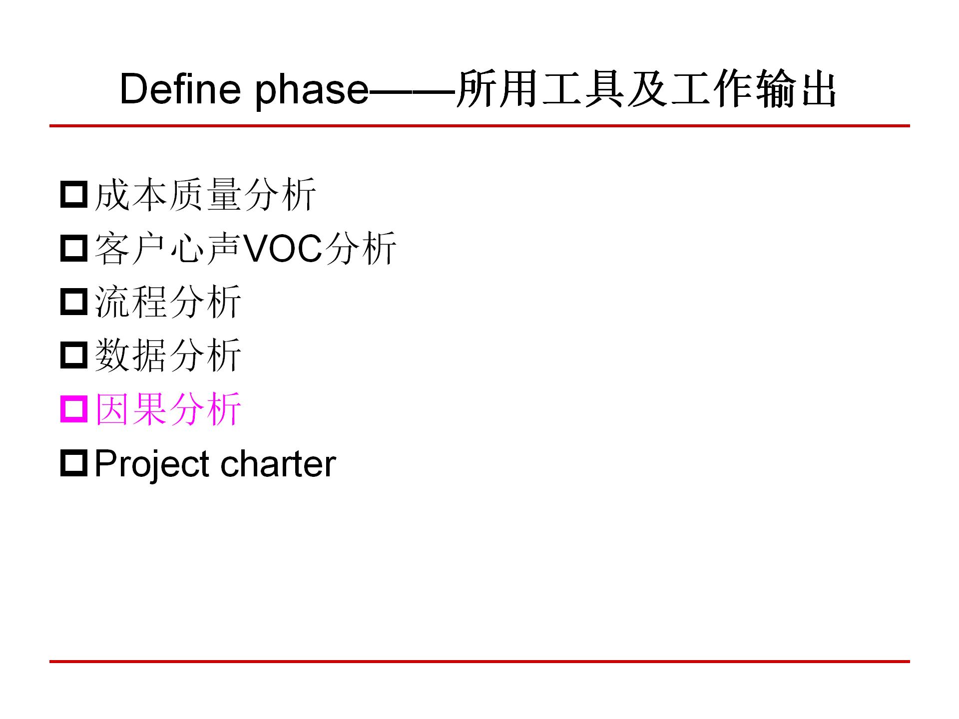 六西格玛质量管理,6西格玛管理培训视频