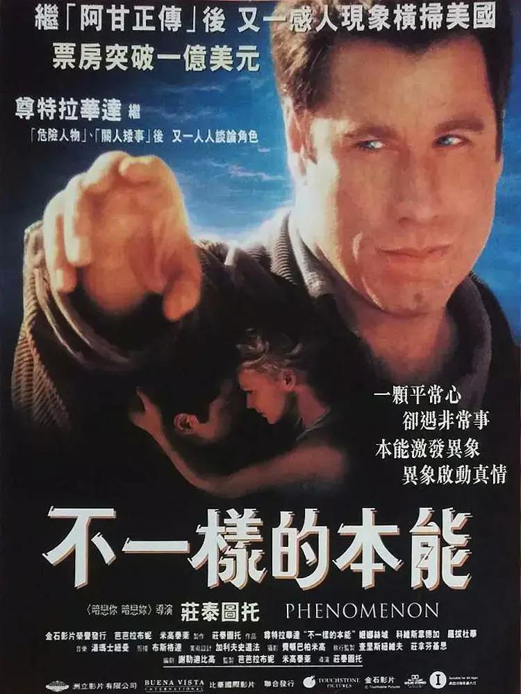 变脸约翰特拉沃尔塔,约翰特拉沃尔塔十部经典电影