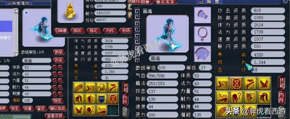 梦幻西游：TAO哥地府回阁，打成9红完美谛听，为全体粉丝捐款2万