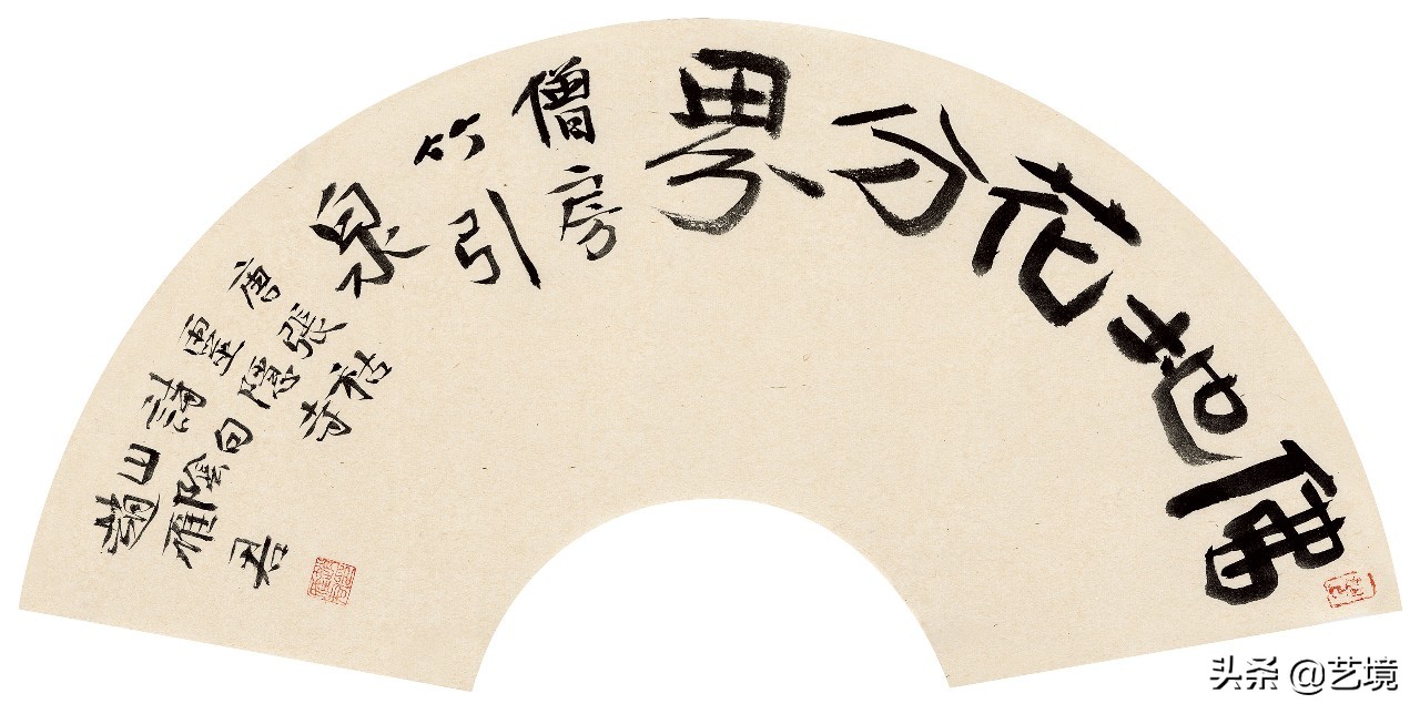 山水雁迹——赵雁君书法艺术品藻