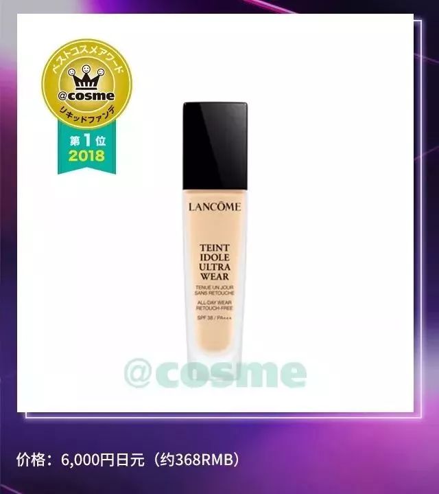 震惊了！没想到Cosme部门赏第一名都被开架产品承包了！