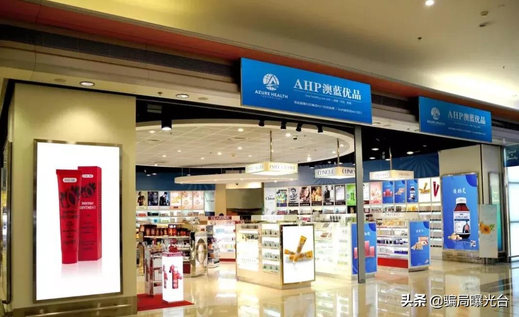 澳蓝优品“大健康资产包”宣传拉人头日赚百万元被指涉嫌传销