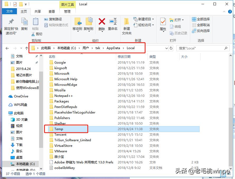怎么用wiztree把c盘的垃圾给清掉,windows7清理c盘垃圾文件