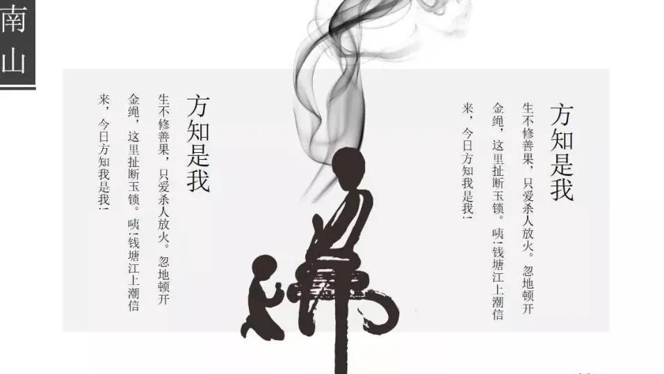 水墨ppt模板中国风,水墨风ppt图怎么做