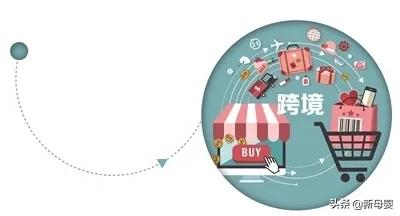 跨境电商奶粉有效吗,跨境电商奶粉你究竟买的是个啥