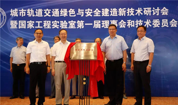 轨道交通省级实验室建设,西南交大轨道交通国家实验室