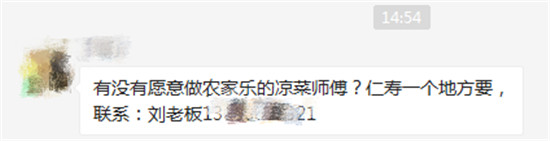 厨师行业缺人统计,厨师行业最缺什么职业