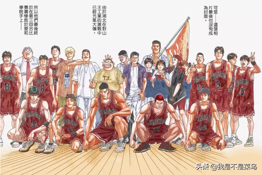 灌篮高手井上雄彦想告诉我们什么,井上雄彦为什么输给富坚