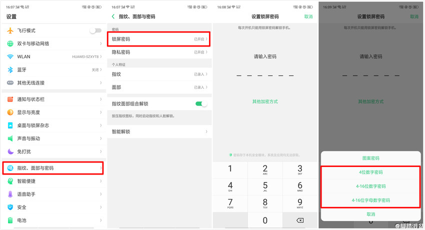 为什么oppo手机coloros还需要密码,老款oppocoloros手机如何屏幕解锁