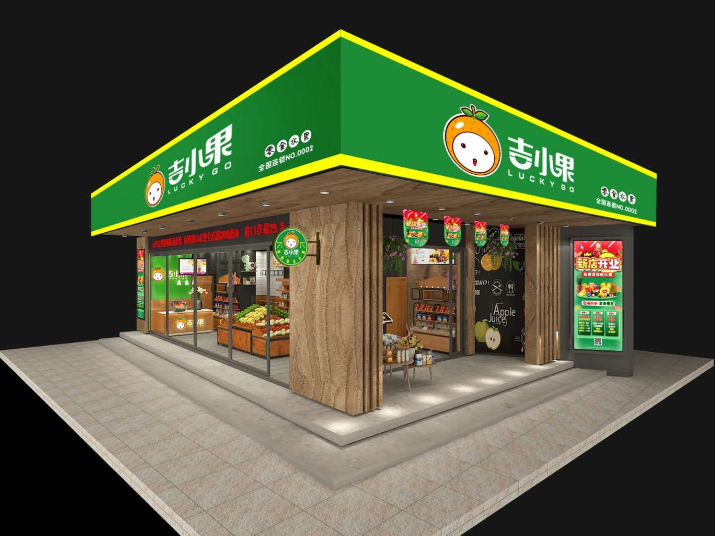 吉小果水果店全国有多少家加盟店,怎样在县城开水果店才赚钱
