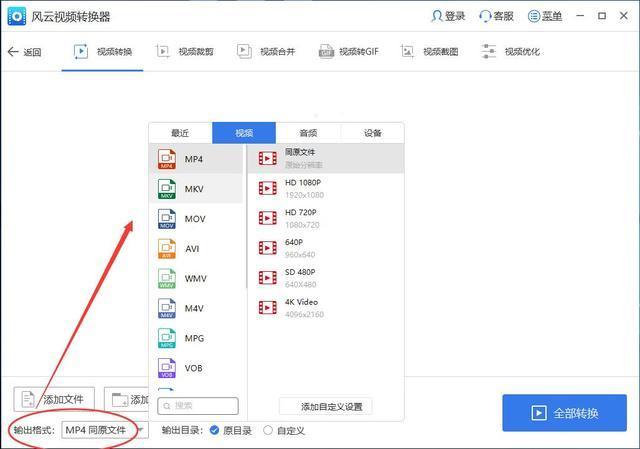 视频裁剪教程新手入门,最简单的视频剪辑好方法