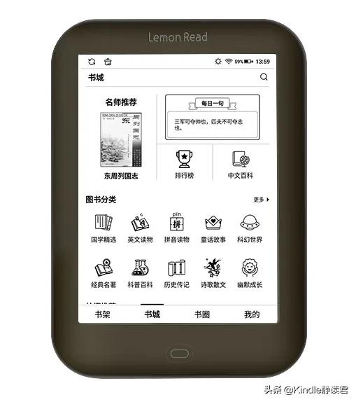 柠檬阅读器plus测评,柠檬阅读器效果怎么样