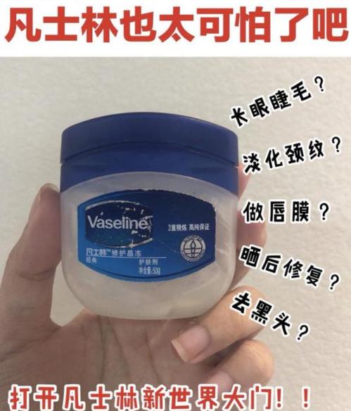 连邓紫棋都在夸的“神奇”凡士林，究竟有什么好用？