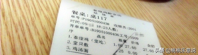 娱乐记海鲜,娱乐记原声