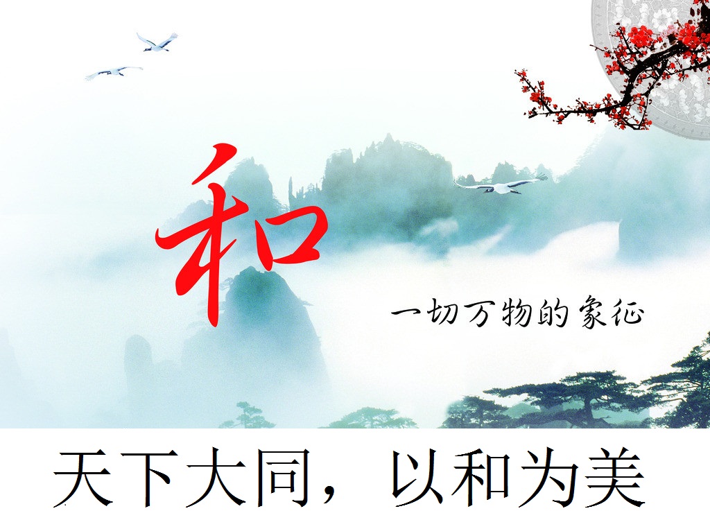 道家和儒家的观点之争,道家的整体观