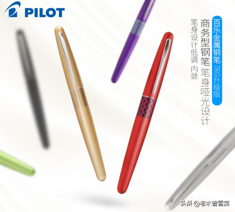 钢笔入门课程,钢笔新手入门推荐