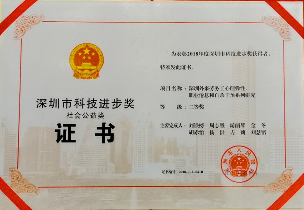 2019年度中国医院科技量值排行榜发布：深圳市康宁医院精神病学排名全国第25名，较去年上升16名