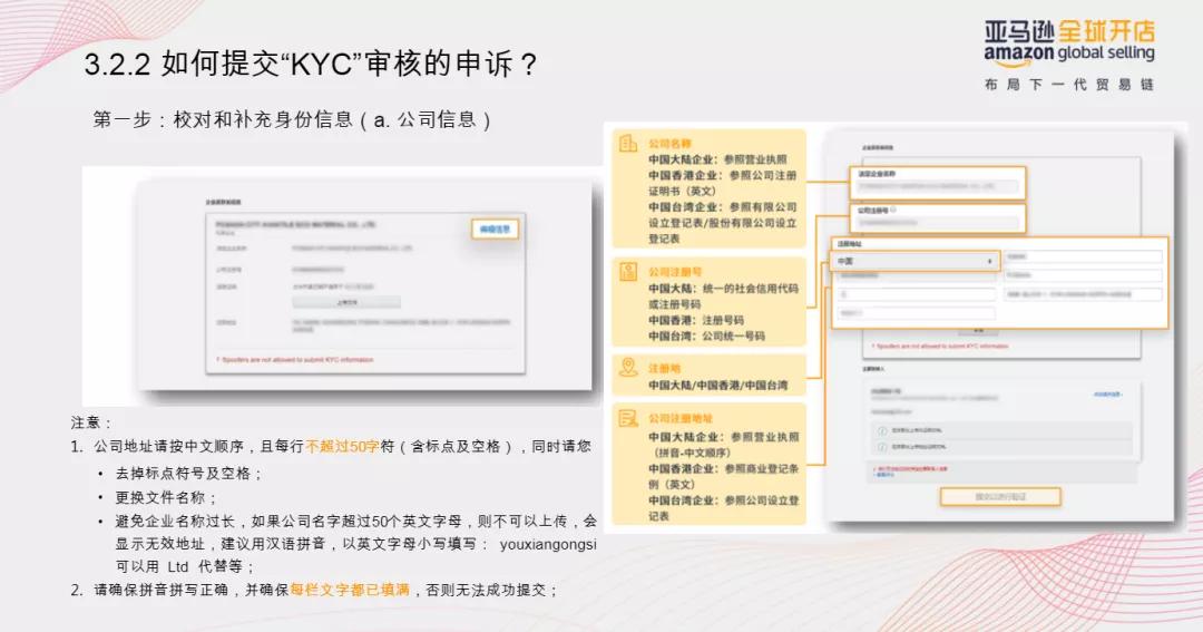 亚马逊注册审核营业执照不清晰,亚马逊开店注册审核不通过怎么办