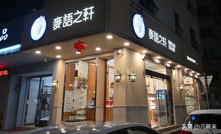 台州哪家蛋糕店好,台州老牌蛋糕店