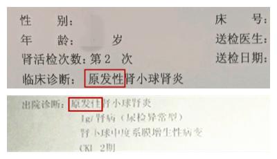 生活方式健康从不乱来，为何却得了肾病？肾病能活多久？