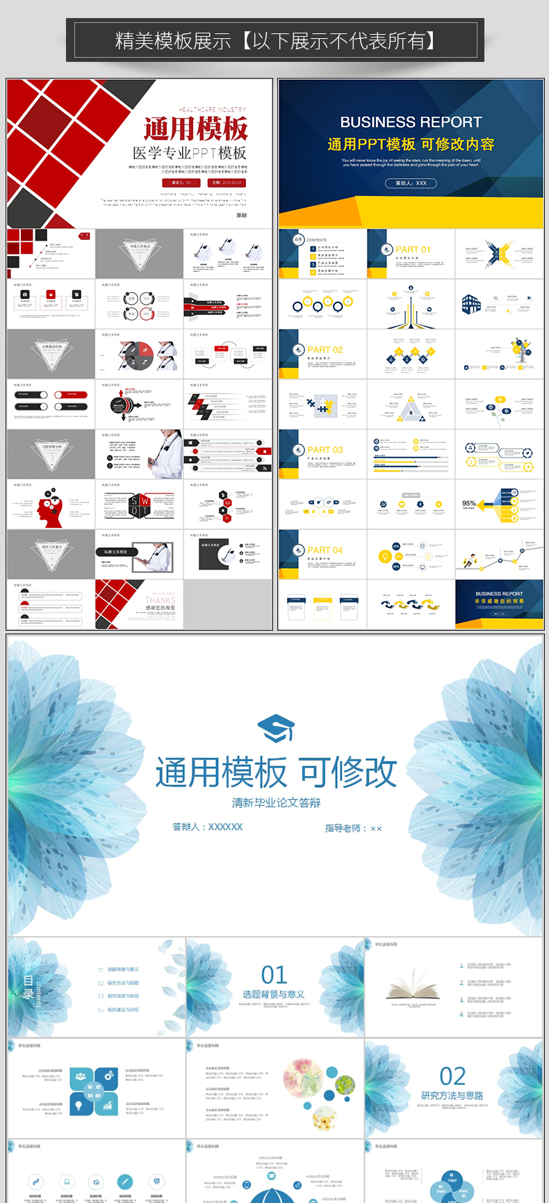 鑱屽満浜哄繀澶囩殑20濂梡pt妯℃澘,鑱屽満涓汉swot鑷垜鍒嗘瀽ppt妯℃澘