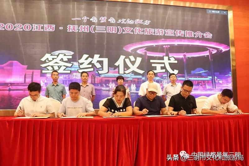 走！出发去汤翁故里，寻梦牡丹亭！2020江西·抚州文旅宣传推介活动走进三明