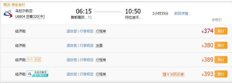 野性之地却有天上美景，一公斤鱼子酱卖100，免费电子签就出发！