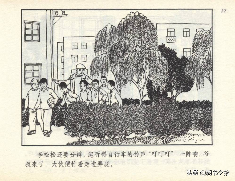 和足球有关的老连环画,连环画小足球队上下集