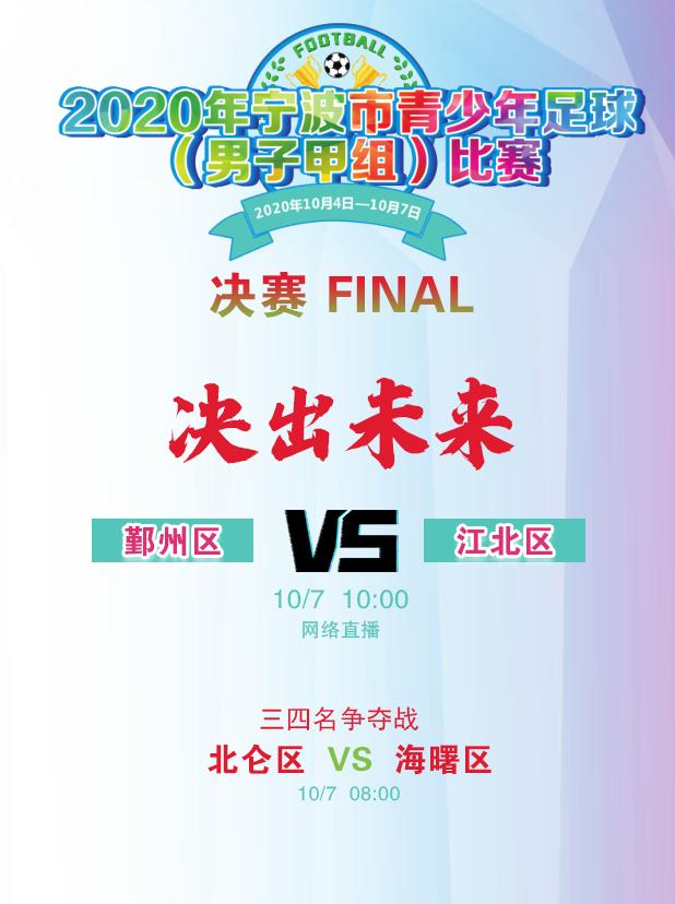 从0-5惨败到4-0大胜,从0-2落后到连下四城逆转夺冠