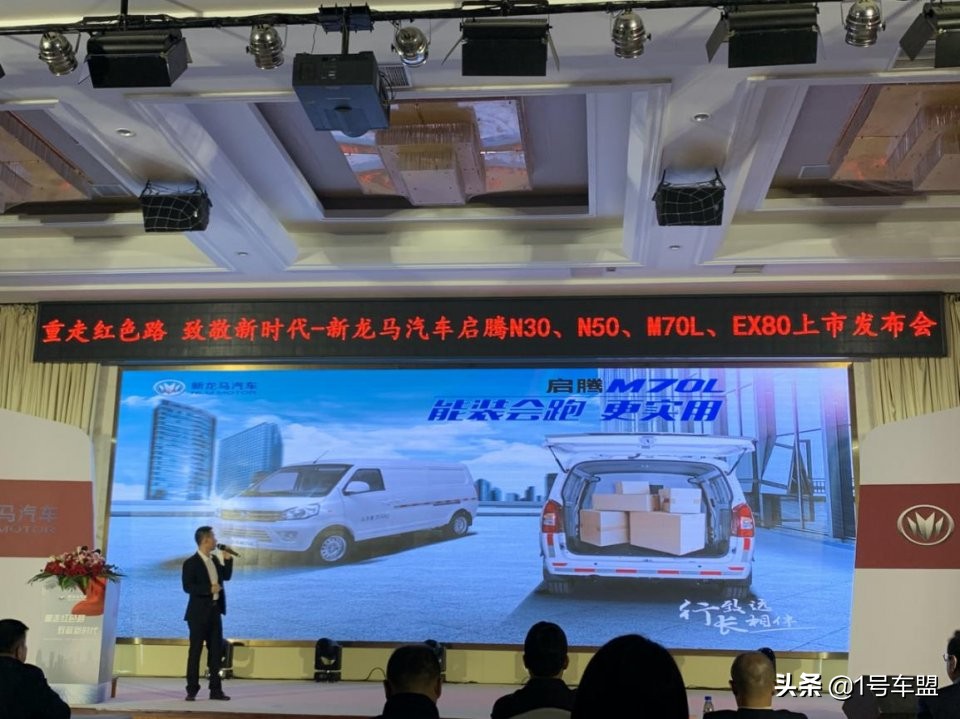 闽西老牌车企焕新春，新龙马四车齐发征新程