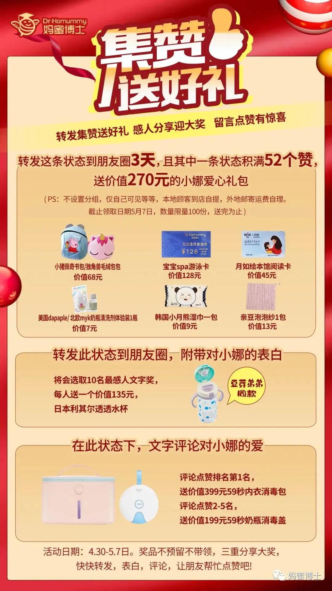 aucoko乳铁蛋白开业,aucoko官方海外旗舰店