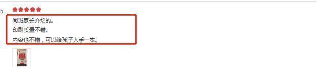 中国逆袭成功的学生,中国逆袭真实案例