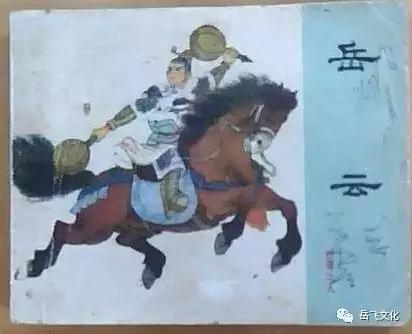 岳飞之子岳云有多厉害视频,岳飞之子岳云活多少岁