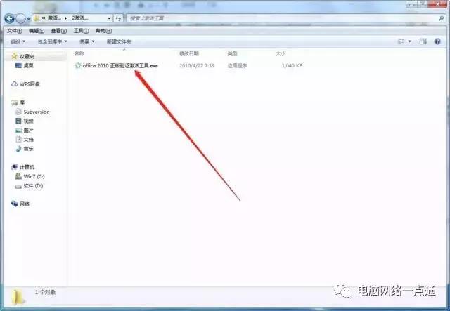office2010每次打开时都需要配置,office2010toolkit