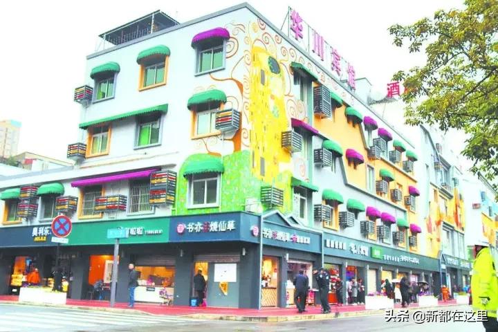 关注成都的发展,新都关注