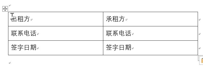word文档目录页码对不齐怎么办,word文档做流程图箭头对不齐
