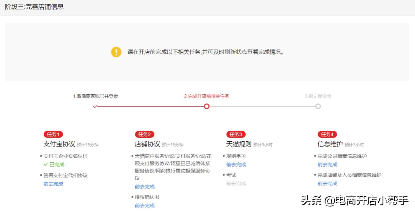 天猫入驻2020新政策放宽入驻条件,天猫图书专营店入驻条件