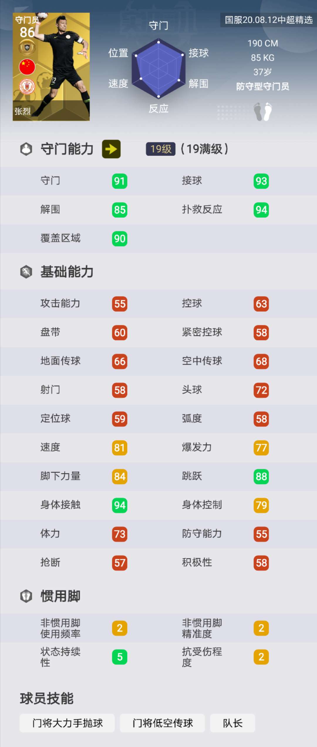 实况足球中超精选推荐,11个c罗vs11个梅西实况足球