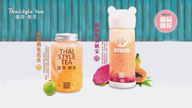 暹香泰茶和素匠泰茶,暹香泰茶好不好