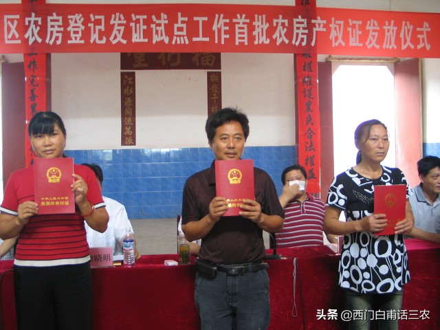 宅基地确权面积超标会怎么处理,农村宅基地确权超标收费合法吗