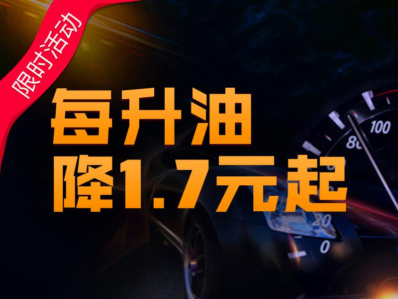 用车轮APP一键享优惠,车轮互联全国推出加油服务